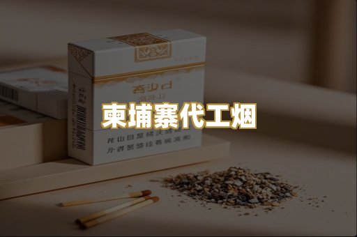 福建云霄精品